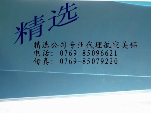 供应铝合金6082 铝合金的价格 铝合金板 AA7079